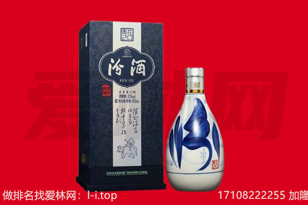 合川区回收汾酒.jpg
