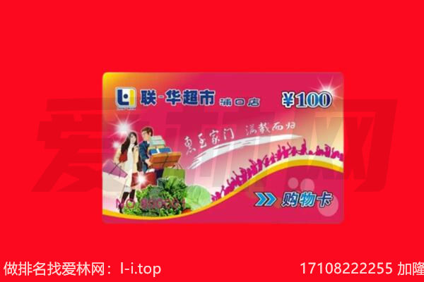 合川区购物卡回收.jpg